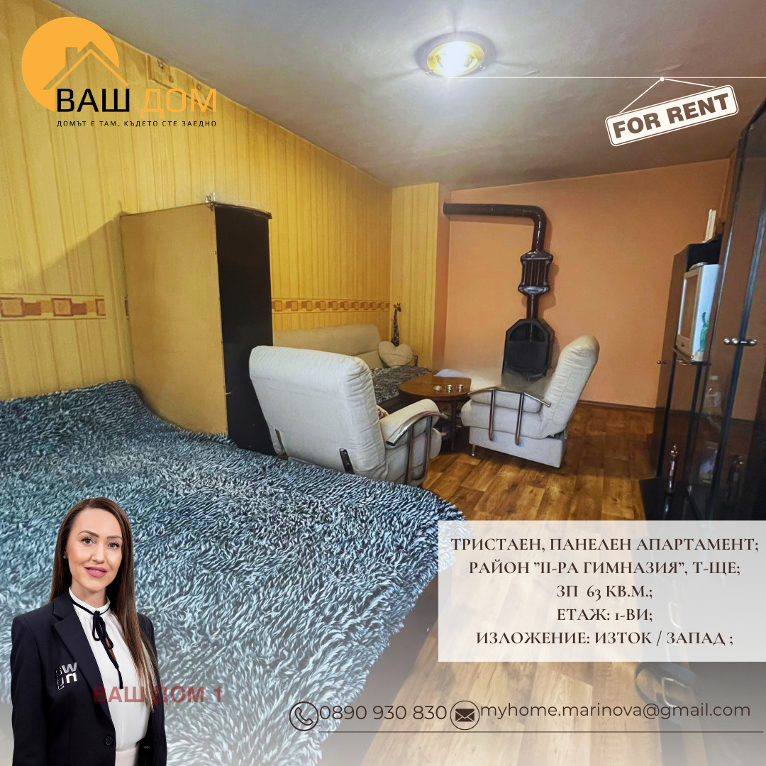 ���� ��� ���� 3-����� | Imot.bg � ����������� 6