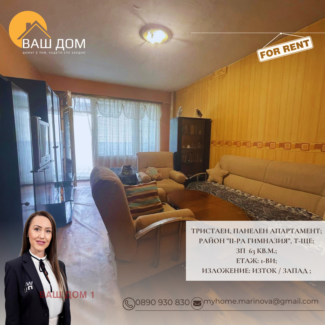 ���� ��� ���� 3-����� | Imot.bg � ����������� 5