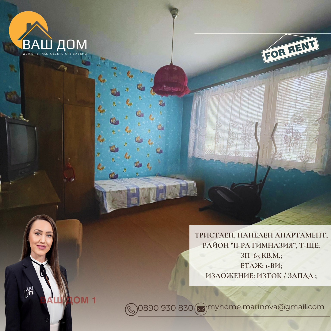 ���� ��� ���� 3-����� | Imot.bg � ����������� 4