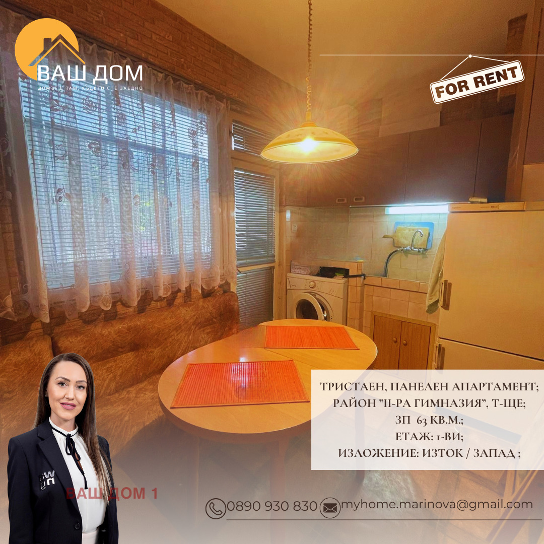 ���� ��� ���� 3-����� | Imot.bg � ����������� 1