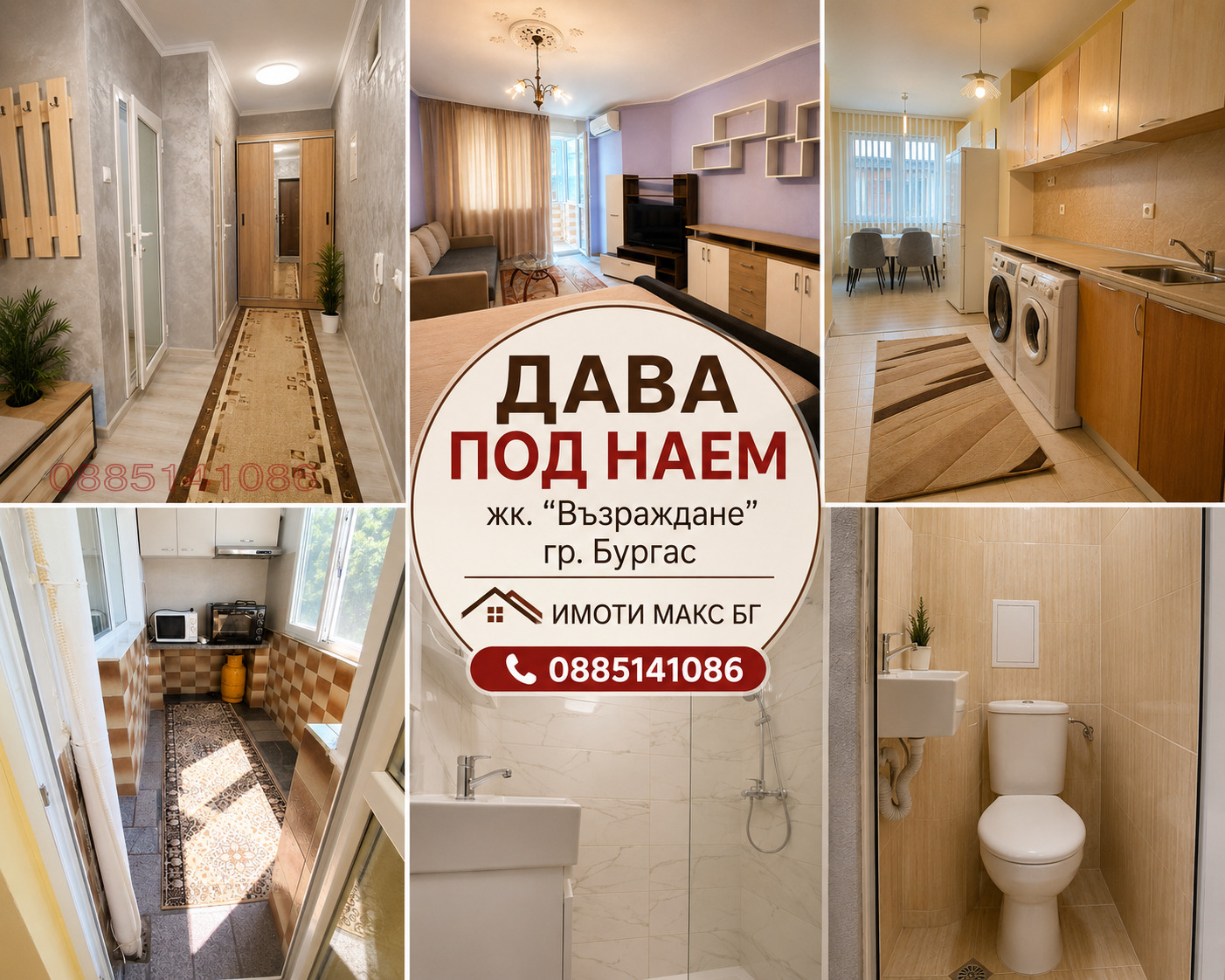 Дава под наем 2-СТАЕН, гр. Бургас, Възраждане