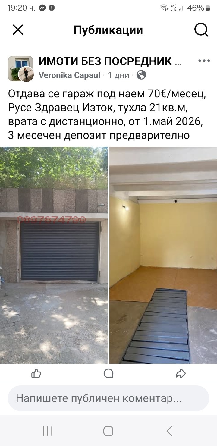 ���� ��� ���� ����� | Imot.bg � ����������� 1