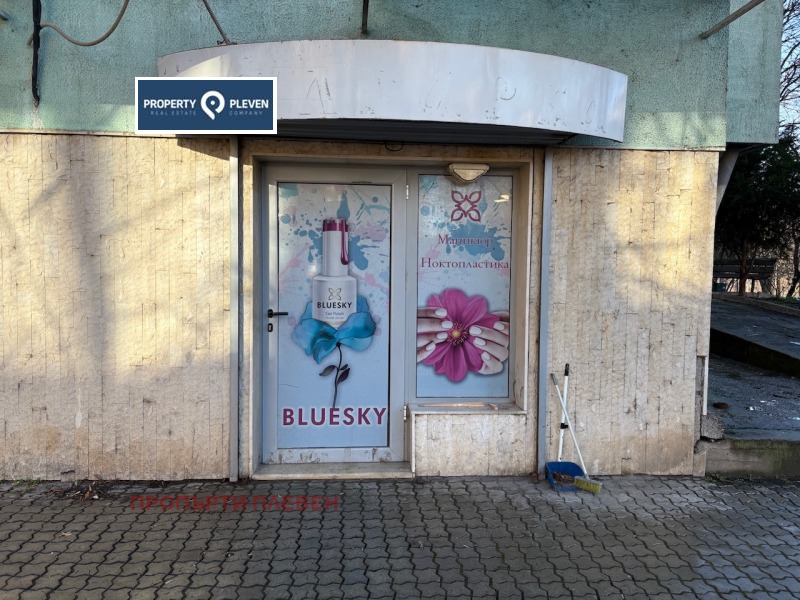 Дава под наем МАГАЗИН, гр. Плевен, Идеален център