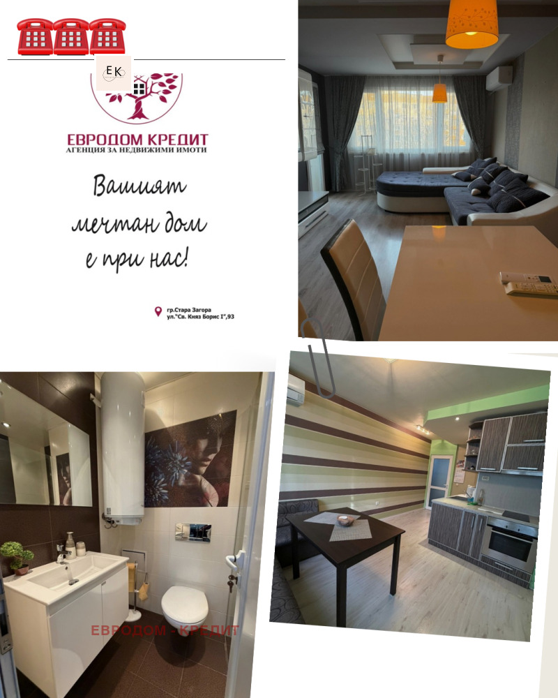 Дава под Наем 4-СТАЕН в град Стара Загора, Три чучура - север - 86 кв.м / 420 € » 821.45 лв., ЕВРОДОМ - КРЕДИТ