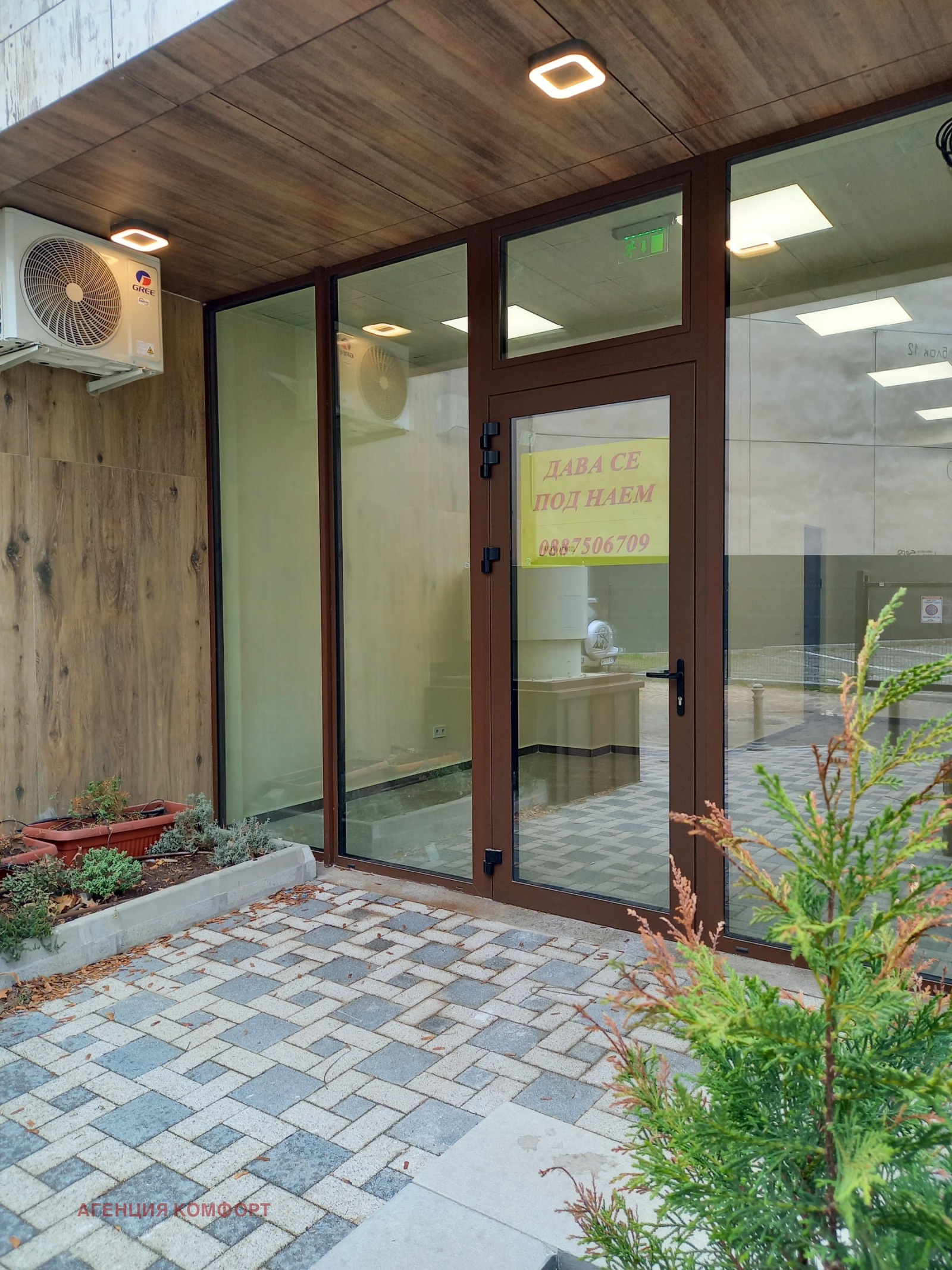 ���� ��� ���� ����������/���������� ����� | Imot.bg � ����������� 8