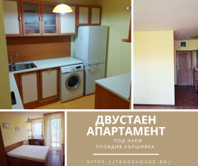 1 yatak odası Karşiyaka, Plovdiv
