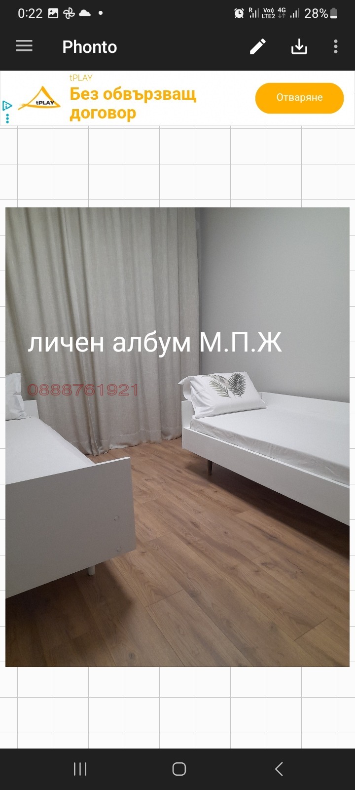 Дава под наем 3-СТАЕН, гр. Стара Загора, Казански - изток, снимка 10 - Апартаменти - 53170600