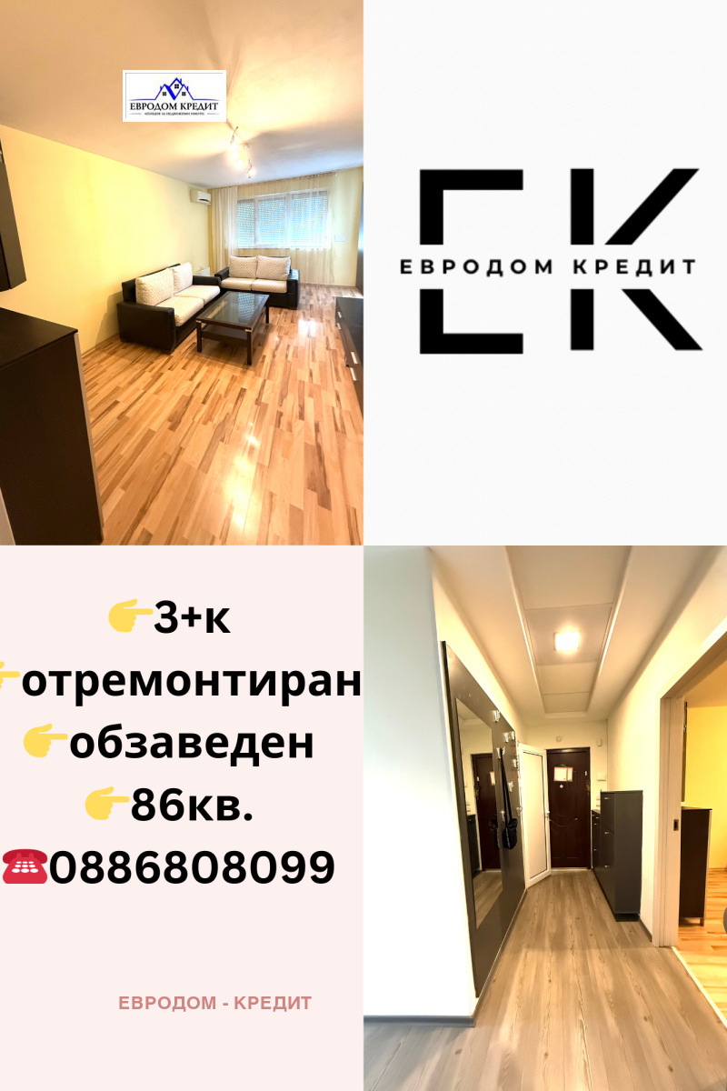 Do wynajęcia  3 sypialnie Stara Zagora , Żeleznik - centar , 86 mkw | 25471236