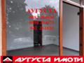 Дава под наем МАГАЗИН, гр. Стара Загора, Аязмото, снимка 3