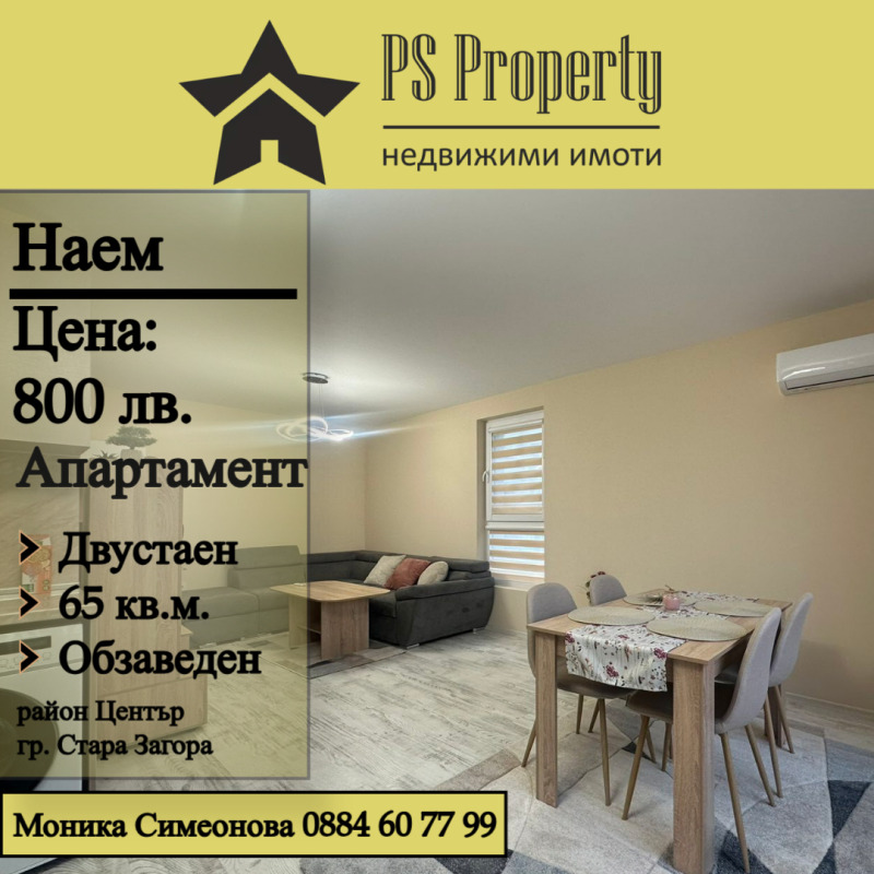 Vuokrattavana  1 makuuhuone Stara Zagora , Tsentar , 65 neliömetriä | 80184666