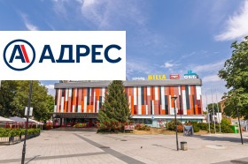 Магазин Идеален център, Плевен