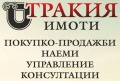 Под наем 2-СТАЕН, град Стара Загора, Център • 600 лв. / 306.78 € • 20186485 1