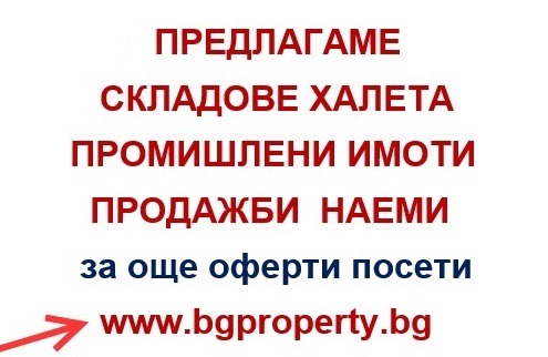 Дава под наем СКЛАД, гр. София, Обеля 2, снимка 3 - Складове - 55557308