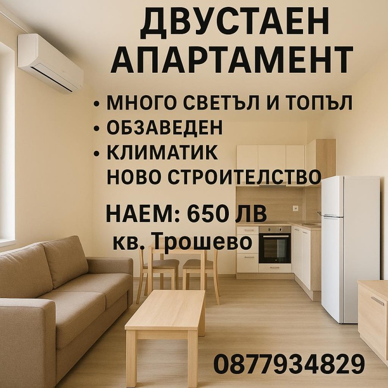 Para alugar  1 quarto Varna , Trochevo , 52 m² | 22906429