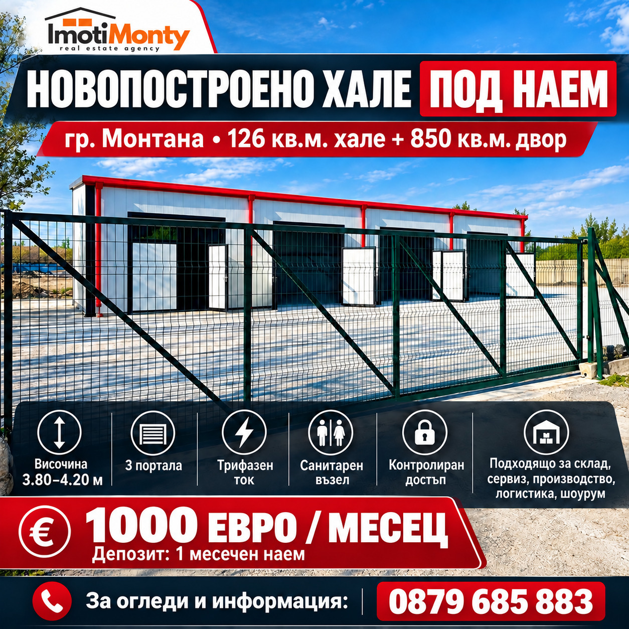 Дава под наем ПРОМ. ПОМЕЩЕНИЕ, гр. Монтана, Промишлена зона