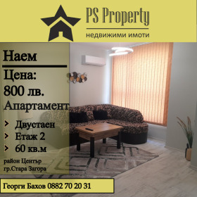 1 bedroom Tsentar, Stara Zagora 1