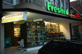 Shop Lozenets, Sofia 1
