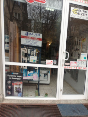 Magazin Operata, Stara Zagora 1