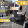 Дава под наем 3-СТАЕН, гр. Стара Загора, Център, снимка 1