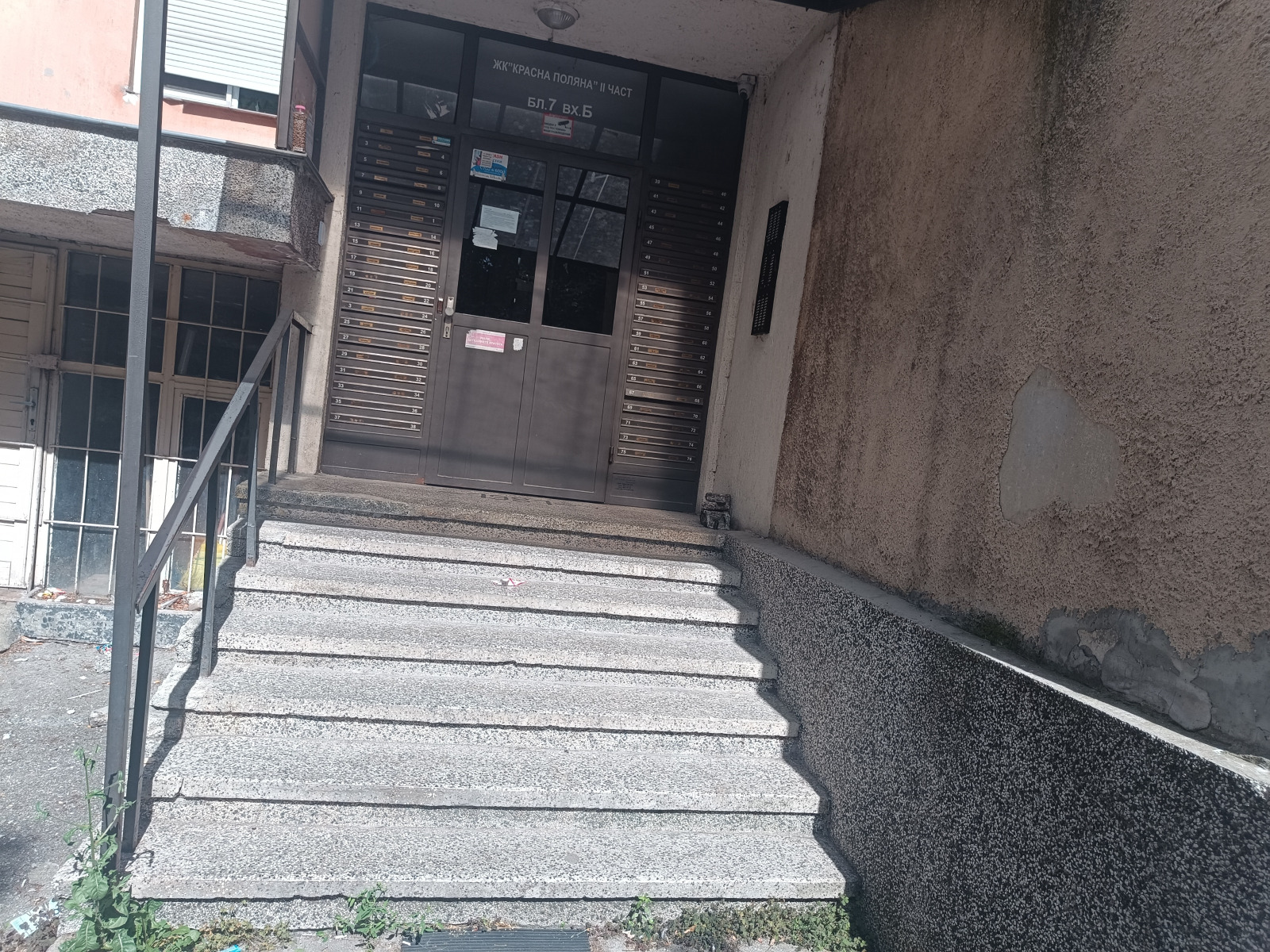 Дава под наем 2-СТАЕН, гр. София, Красна поляна 2, снимка 14 - Апартаменти - 55883617