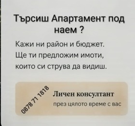 ���� ��� ���� 2-����� | Imot.bg � ����� ������ 7