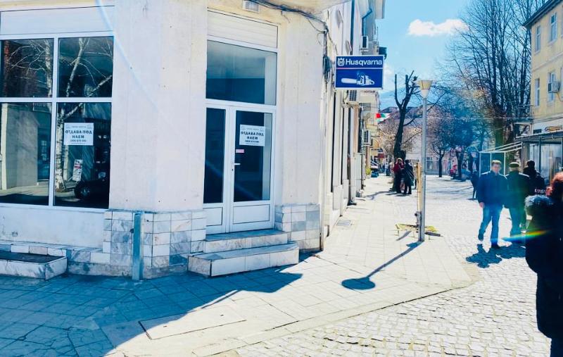 Дава под наем МАГАЗИН, гр. Гоце Делчев, област Благоевград