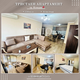 1 chambre Tsentar, Plovdiv 1