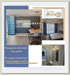 1 bedroom Hristo Smirnenski, Plovdiv 1