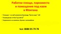 Дава под наем ГАРАЖ, ПАРКОМЯСТО, гр. Монтана, Промишлена зона, снимка 1
