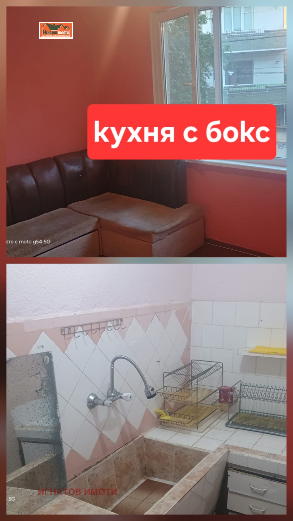 Дава под наем ЕТАЖ ОТ КЪЩА, гр. Пазарджик, Център, снимка 2 - Етаж от къща - 54734497