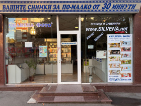Дава под наем Магазин