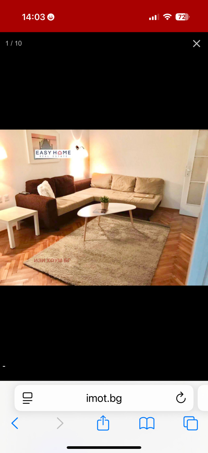 Дава под нем  2-стаен, град София, Център • 1 399 лв. • ID 55066224 — holmes.bg - [1] 