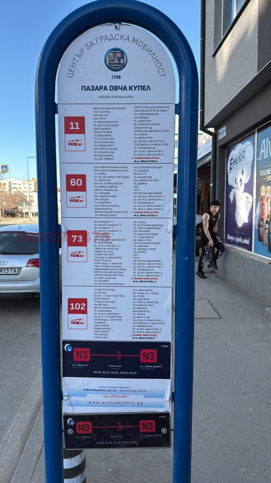Дава под наем 1-СТАЕН, гр. София, Овча купел 2, снимка 8 - Апартаменти - 54334724