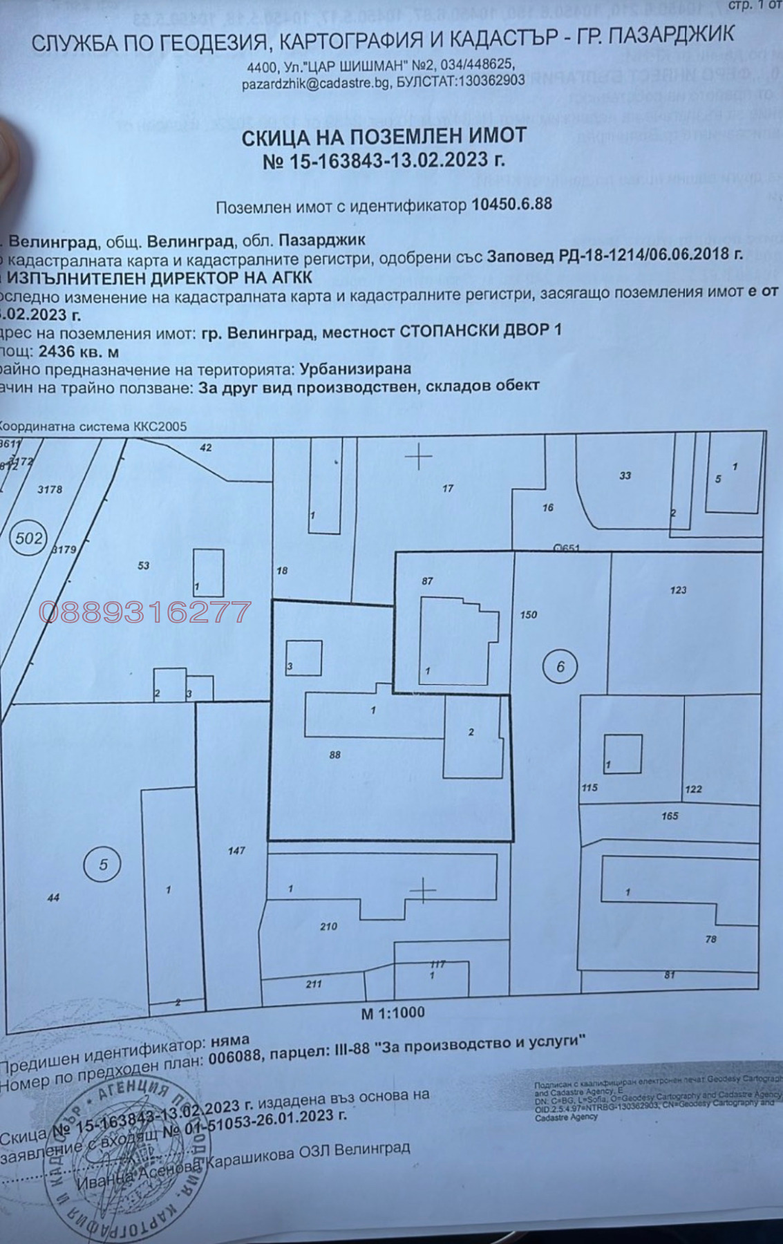 Дава под наем ПРОМ. ПОМЕЩЕНИЕ, гр. Велинград, област Пазарджик, снимка 4 - Производствени сгради - 54408710
