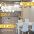 Дава под наем 2-СТАЕН, гр. Стара Загора, Опълченски, снимка 1