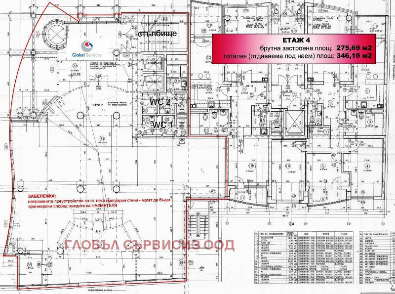Дава под Наем ОФИС | Imot.bg — изображение 2