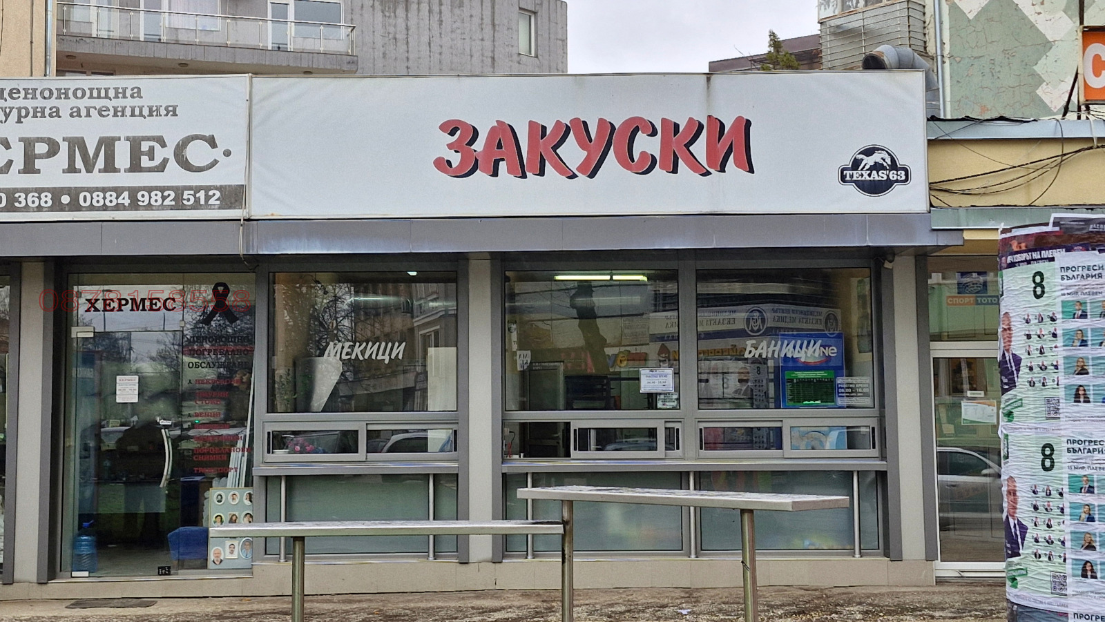 Дава под наем МАГАЗИН, гр. Плевен, Идеален център