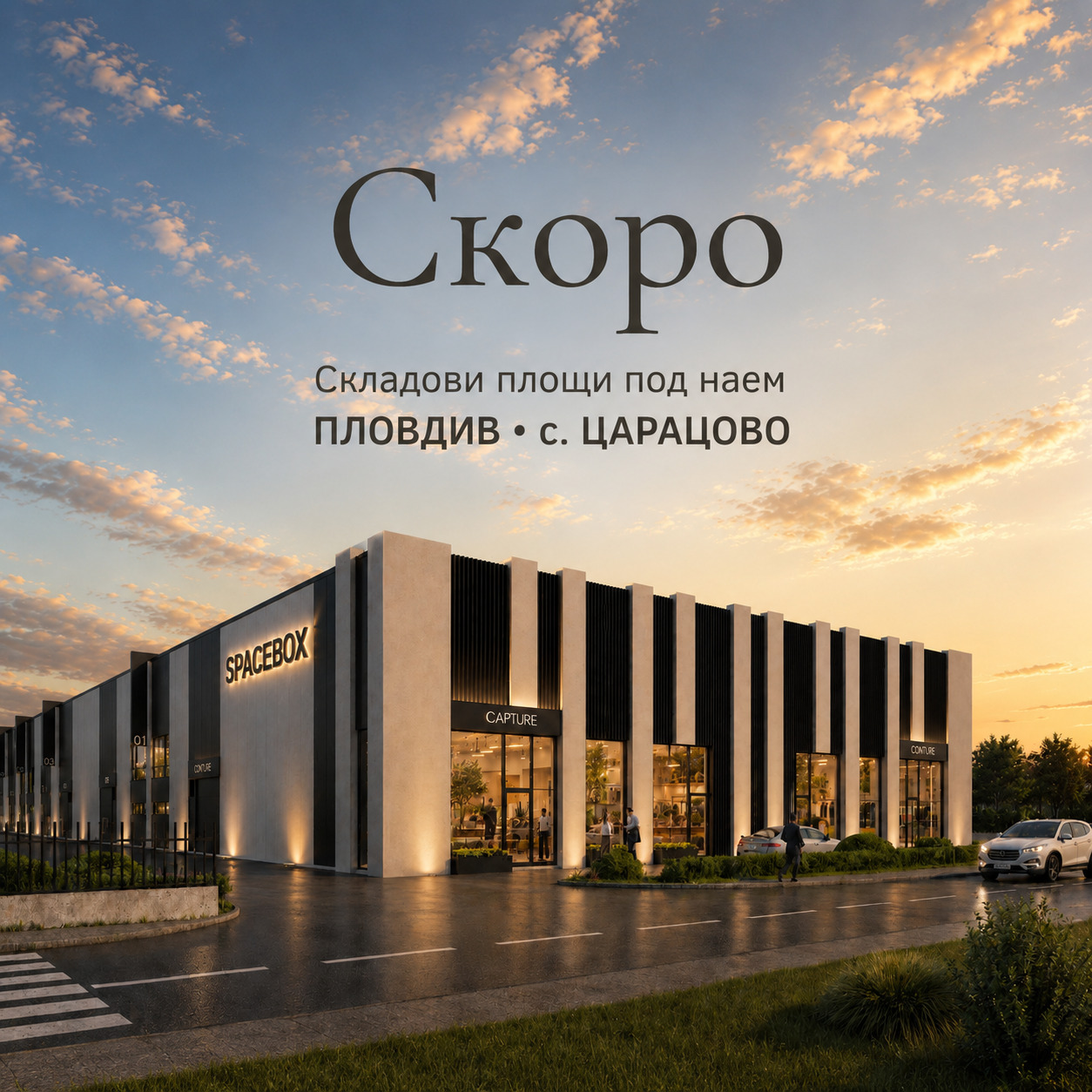 Дава под наем СКЛАД, гр. Пловдив, Индустриална зона - Марица, снимка 5 - Складове - 55659157