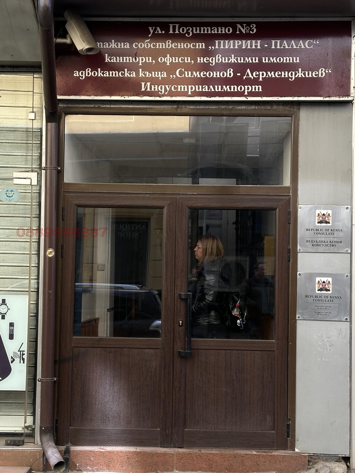 Дава под наем ОФИС, гр. София, Център, снимка 7 - Офиси - 54036269