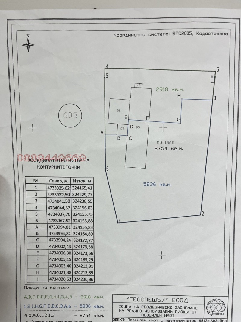 Дава под наем ПРОМ. ПОМЕЩЕНИЕ, гр. София, Малашевци
