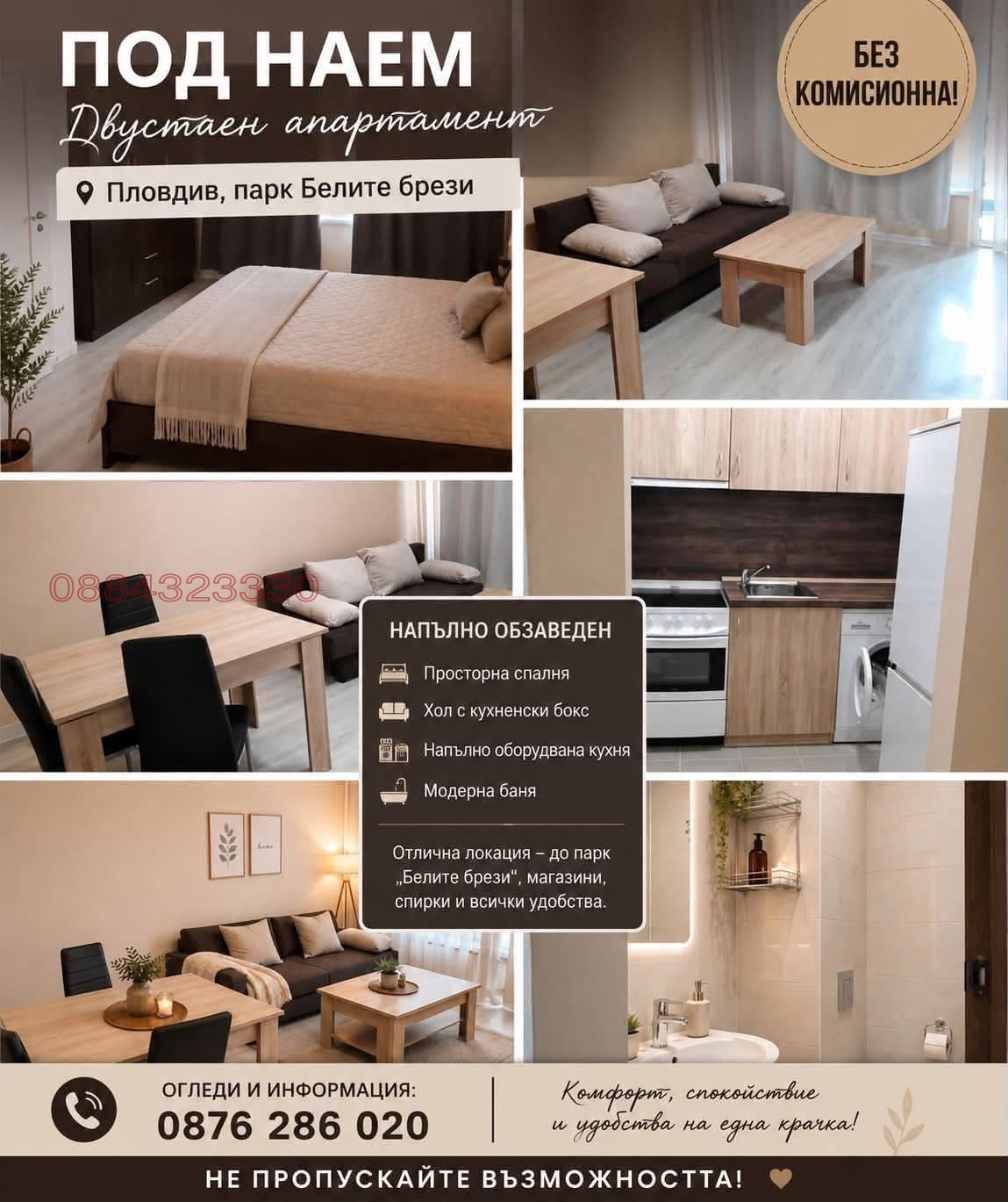 ���� ��� ���� 2-����� | Imot.bg � ����������� 5