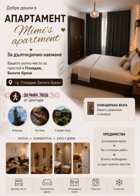 ���� ��� ���� 2-����� | Imot.bg � ����� ������ 8