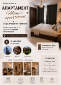 Под наем 2-СТАЕН, град Пловдив, Кючук Париж • 400 € / 782.33 лв. • 68472574 8