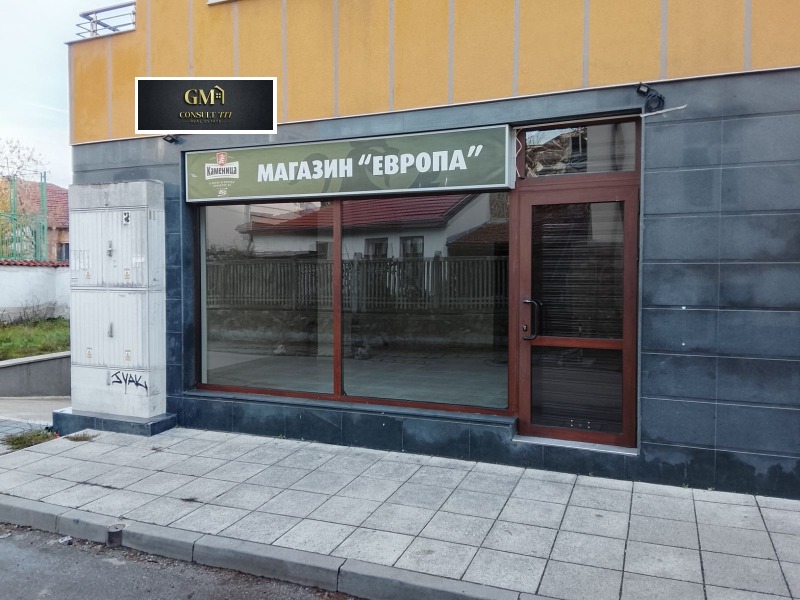 Дава под наем МАГАЗИН, гр. Плевен, Идеален център