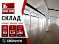 Дава под наем СКЛАД, гр. София, Военна рампа, снимка 1