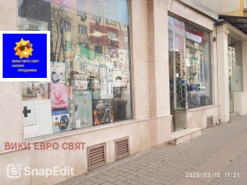 Winkel Tsentar, Sofia 2