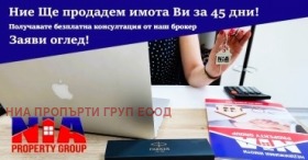 ���� ��� ���� ���������� | Imot.bg � ����� ������ 12