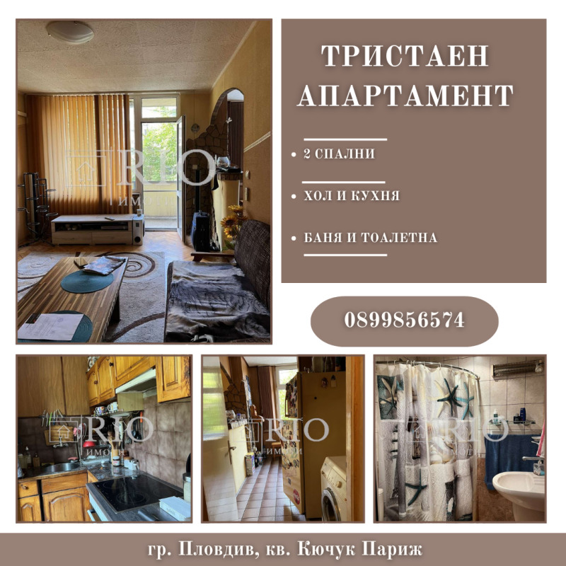 For Rent  2 bedroom Plovdiv , Kyuchuk Parizh , 78 sq.m | 60970500