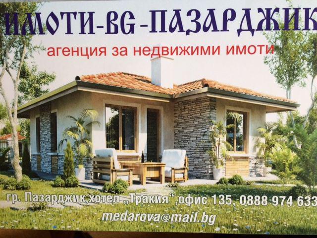 ���� ��� ���� ����. ��������� | Imot.bg � ����������� 1