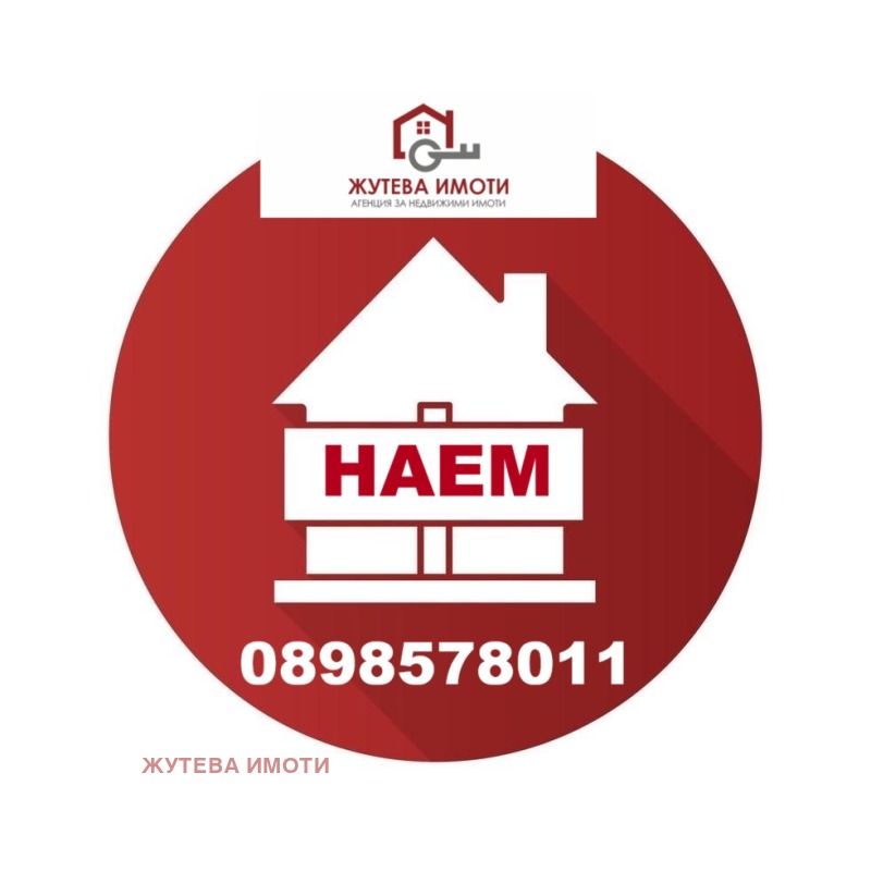 Дава под наем ОФИС, гр. Карлово, област Пловдив